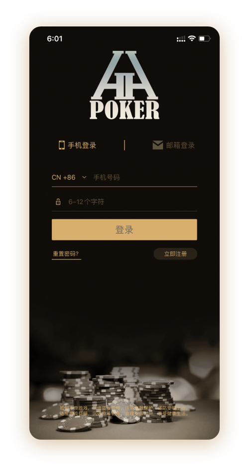 德扑圈248俱乐部App界面展示